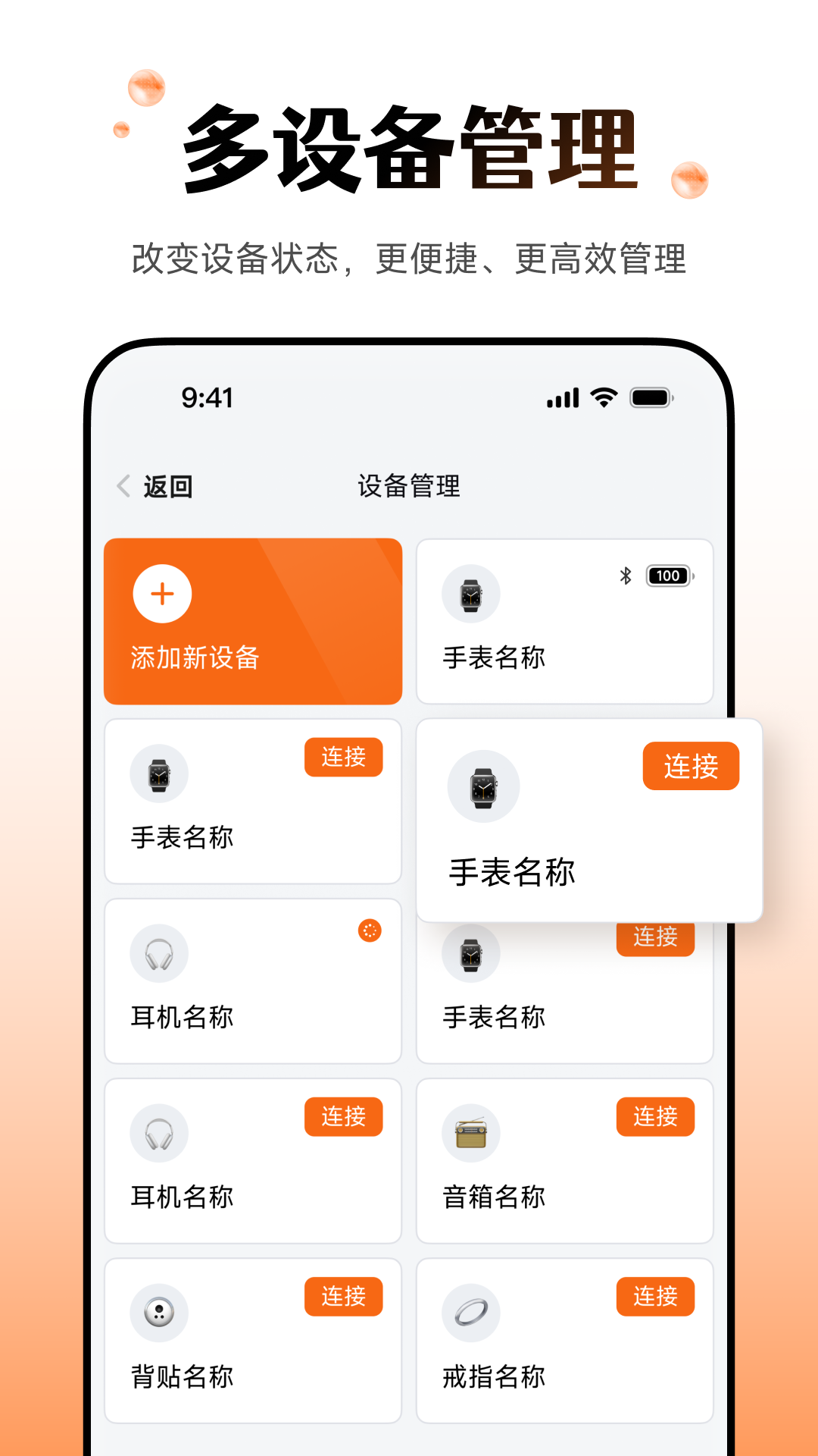 Wearfit Proapp截图